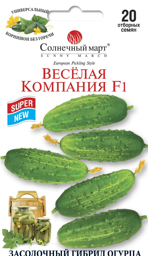 Огірок Весела компанія F1